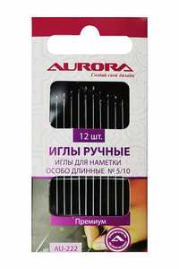 Иглы ручные для наметки особо длинные №5/10 Aurora